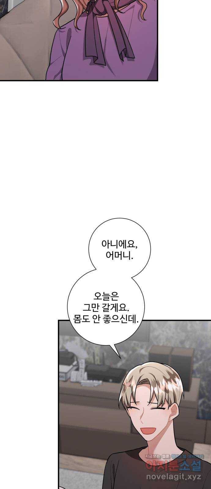 아찔한 전남편 76화 30