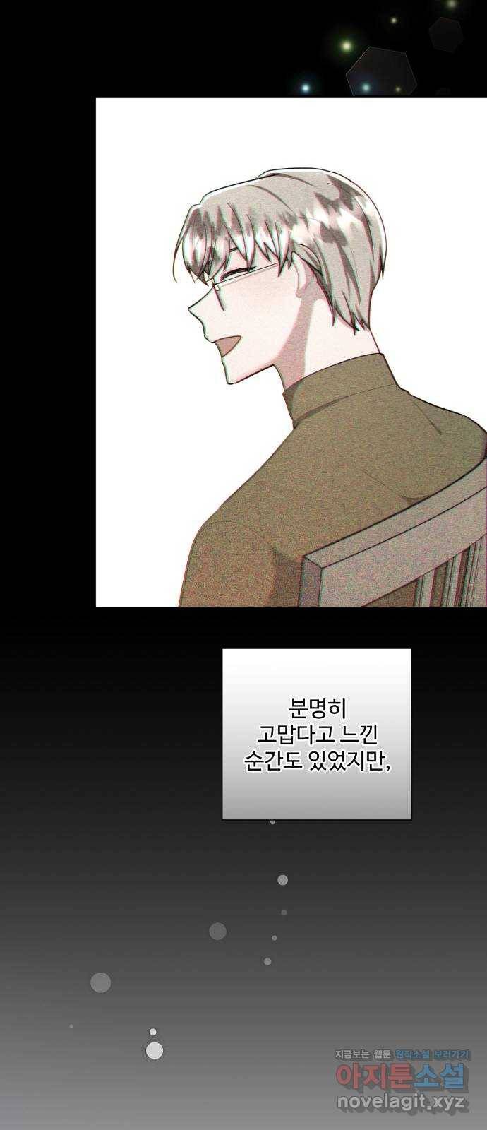 아찔한 전남편 76화 35