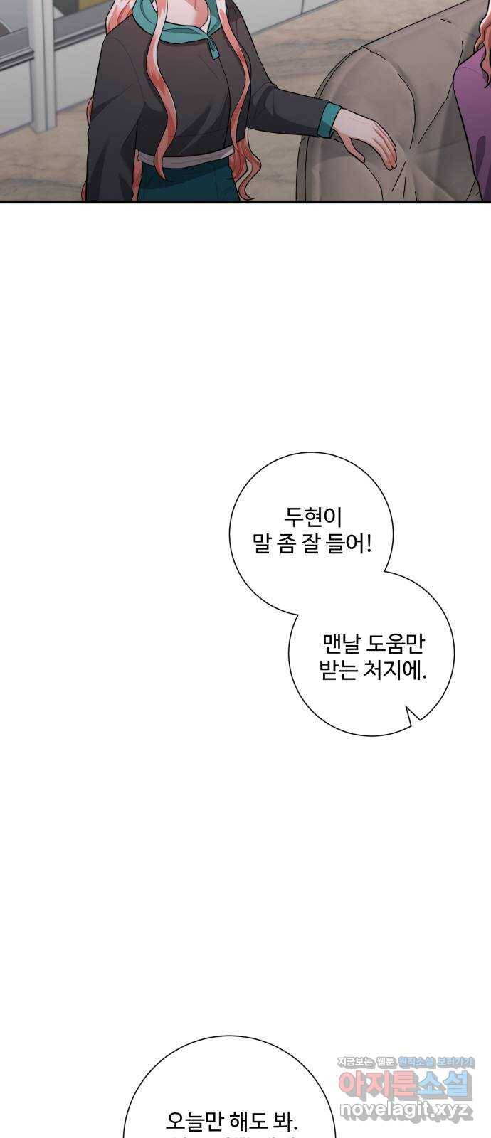 아찔한 전남편 76화 41