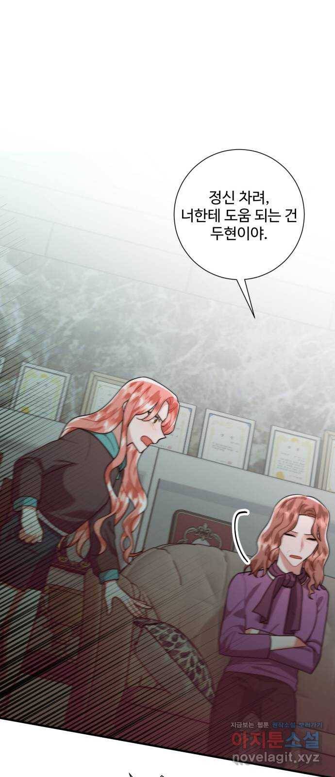 아찔한 전남편 76화 47