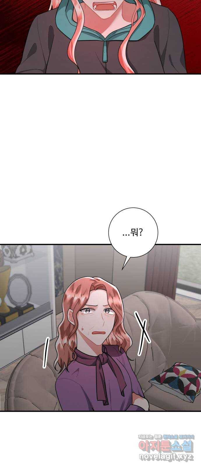 아찔한 전남편 76화 49