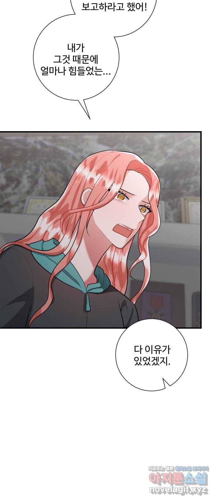 아찔한 전남편 76화 52