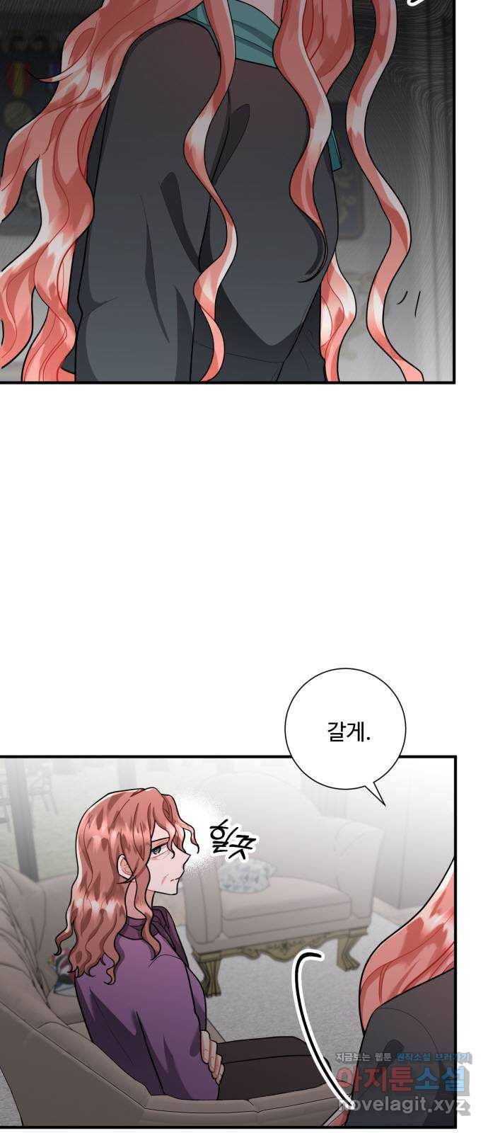 아찔한 전남편 76화 59