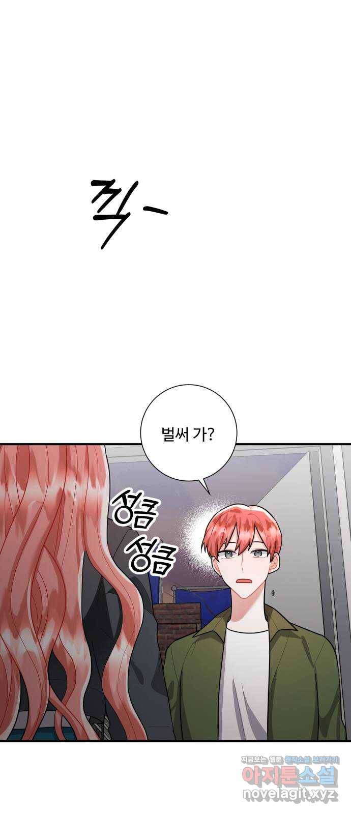 아찔한 전남편 76화 60