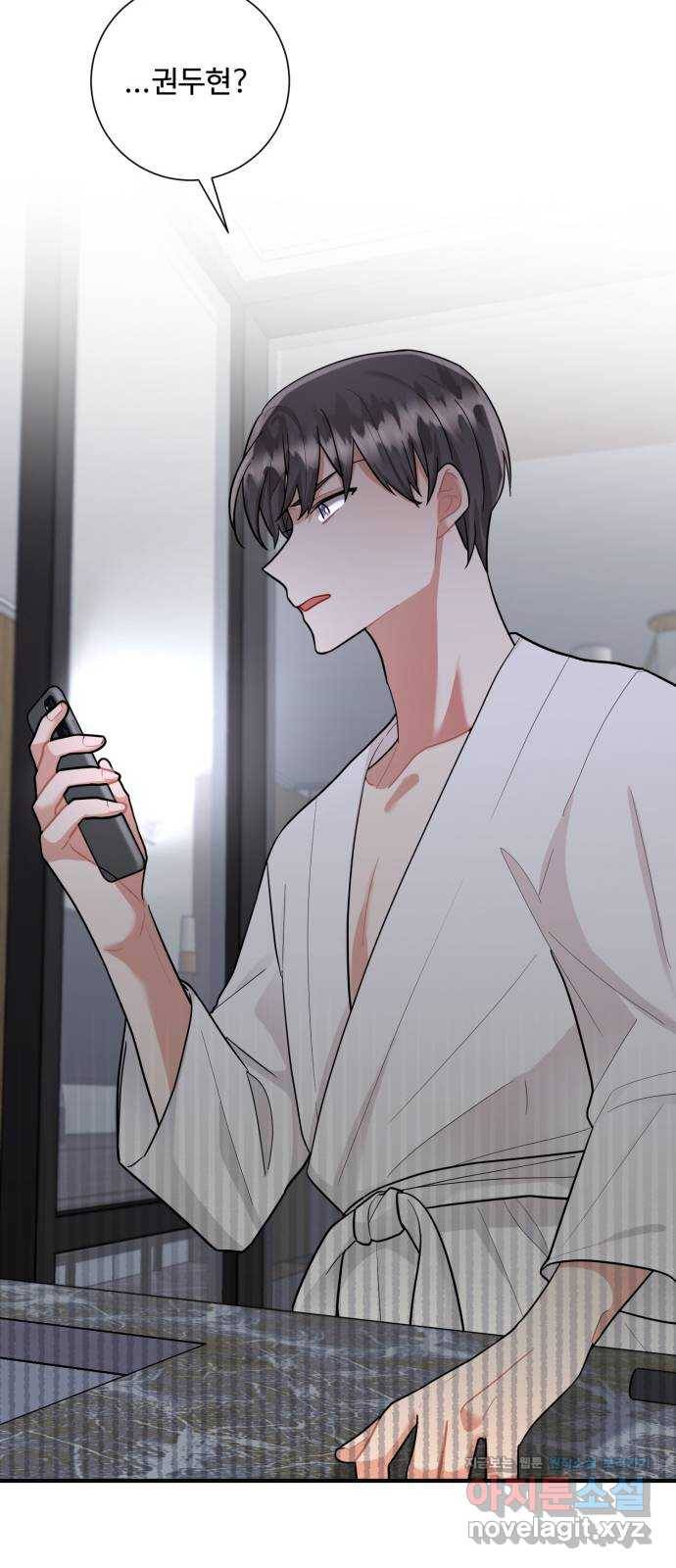 아찔한 전남편 76화 71