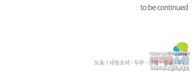 아찔한 전남편 76화 72