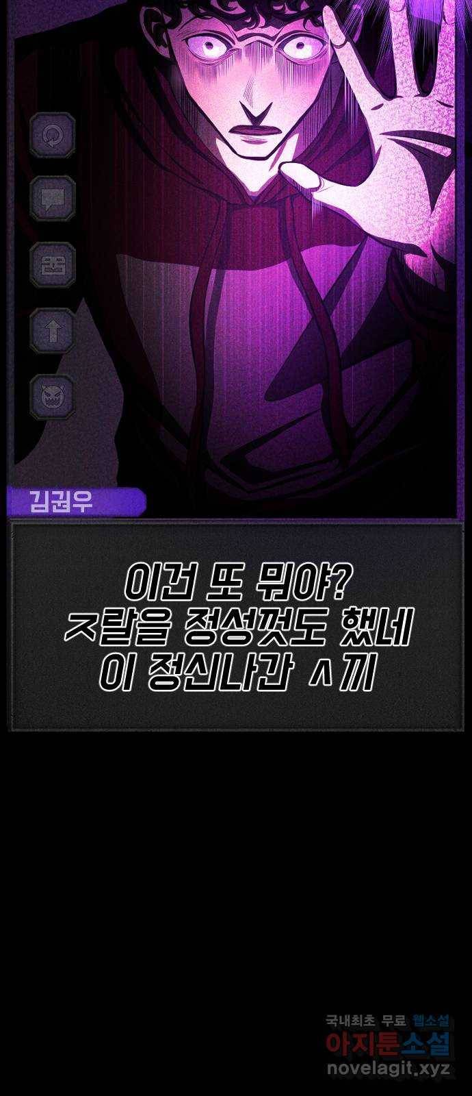 지옥 키우기 1화 5