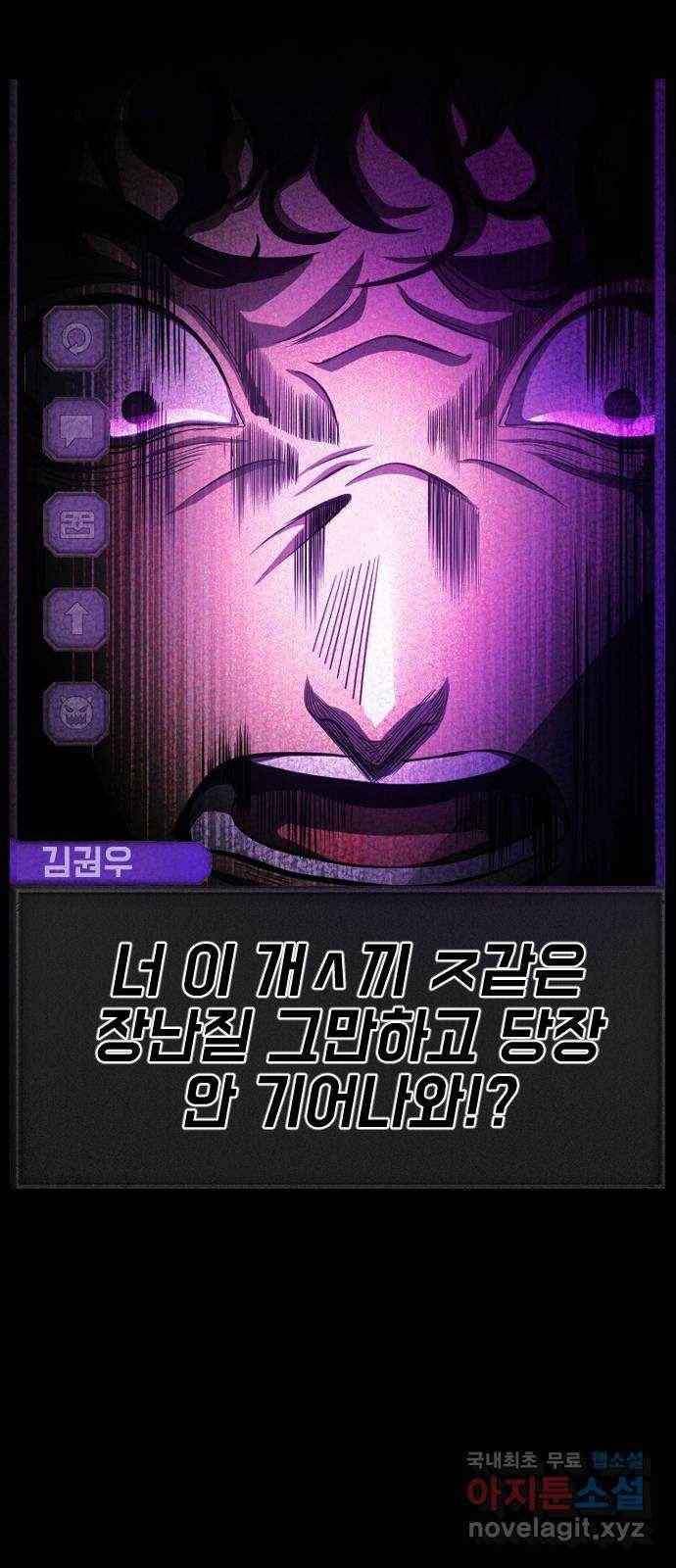 지옥 키우기 1화 6