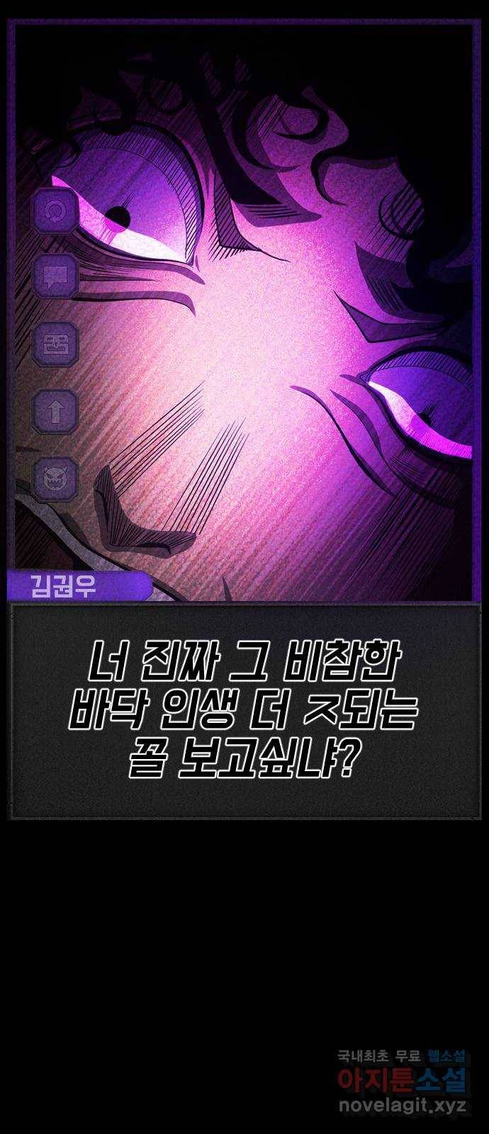 지옥 키우기 1화 7