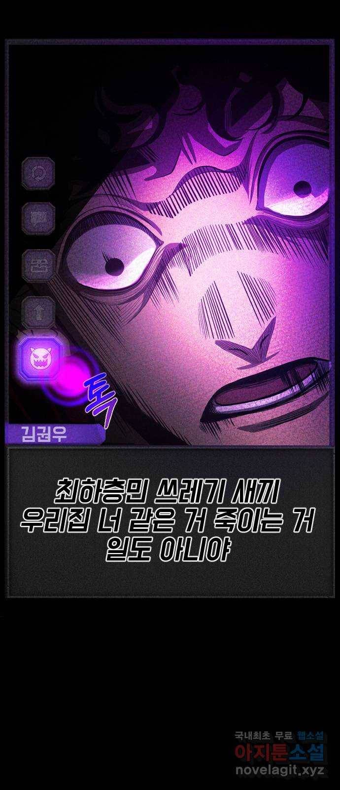 지옥 키우기 1화 8