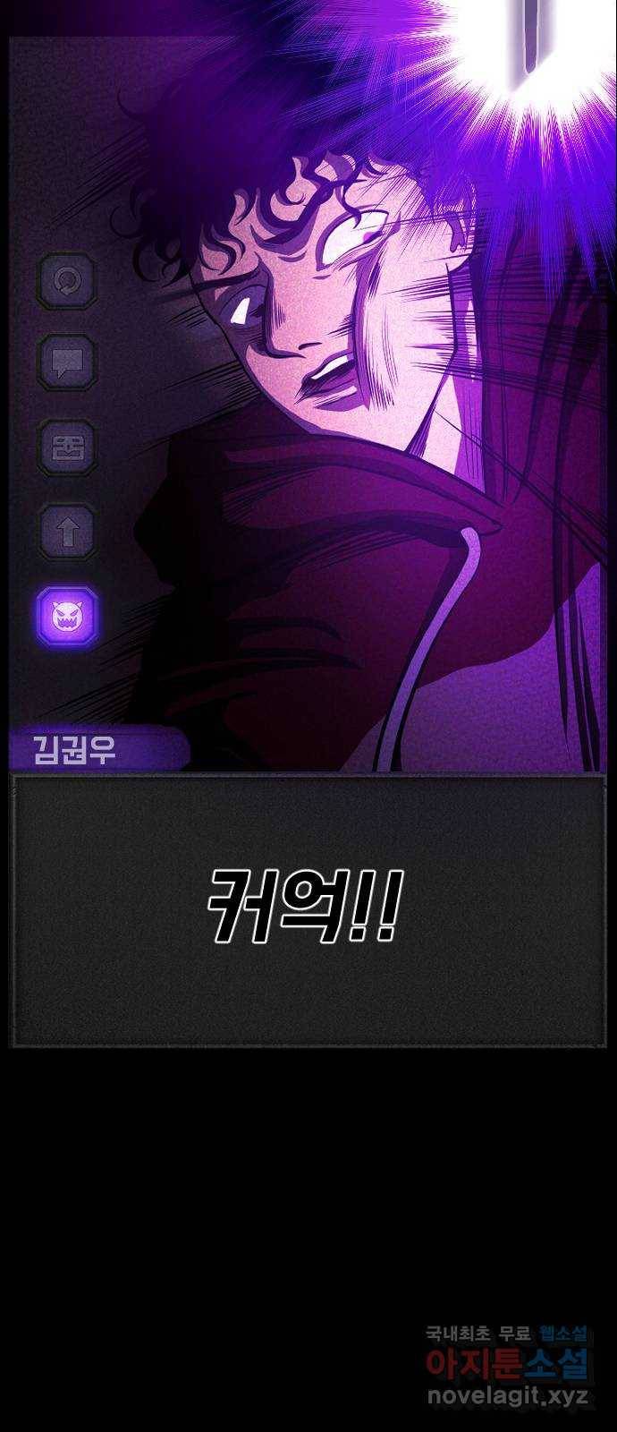 지옥 키우기 1화 12