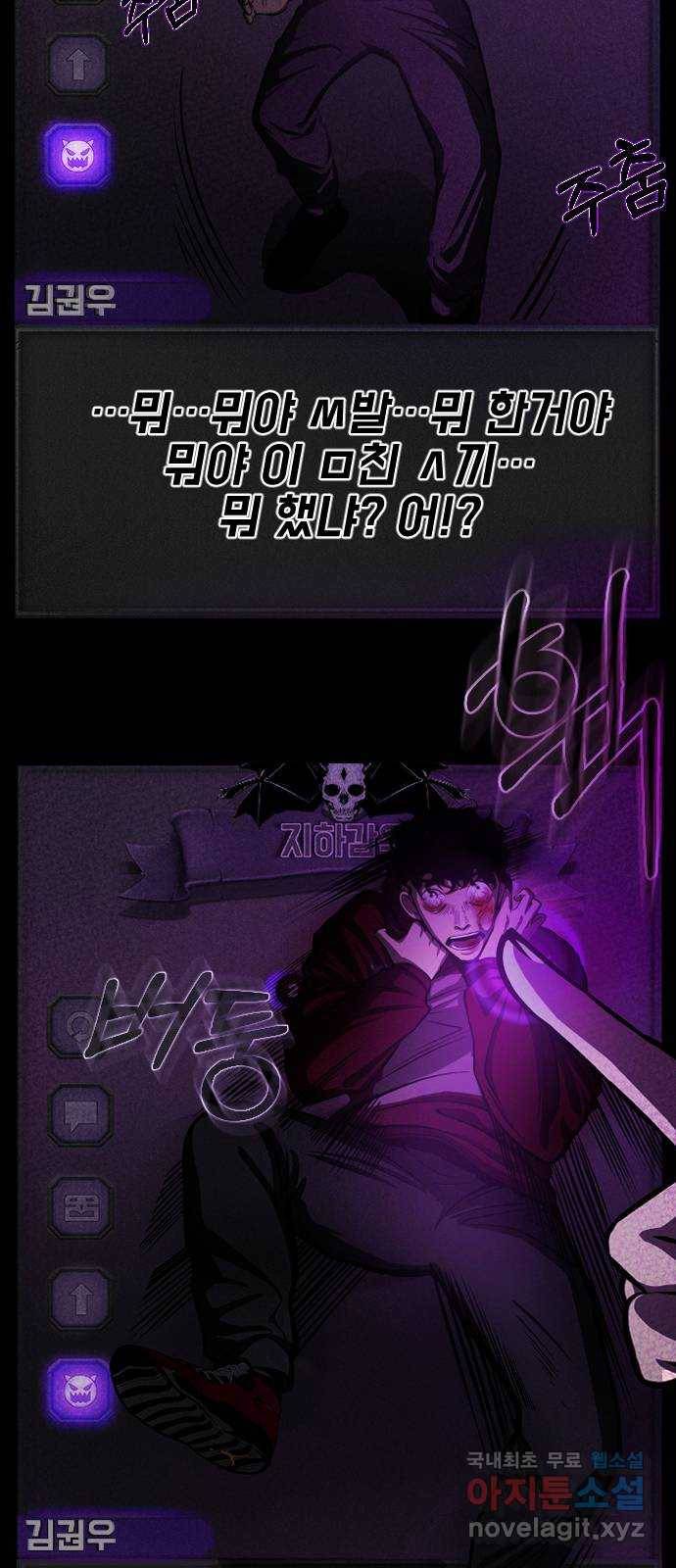 지옥 키우기 1화 14