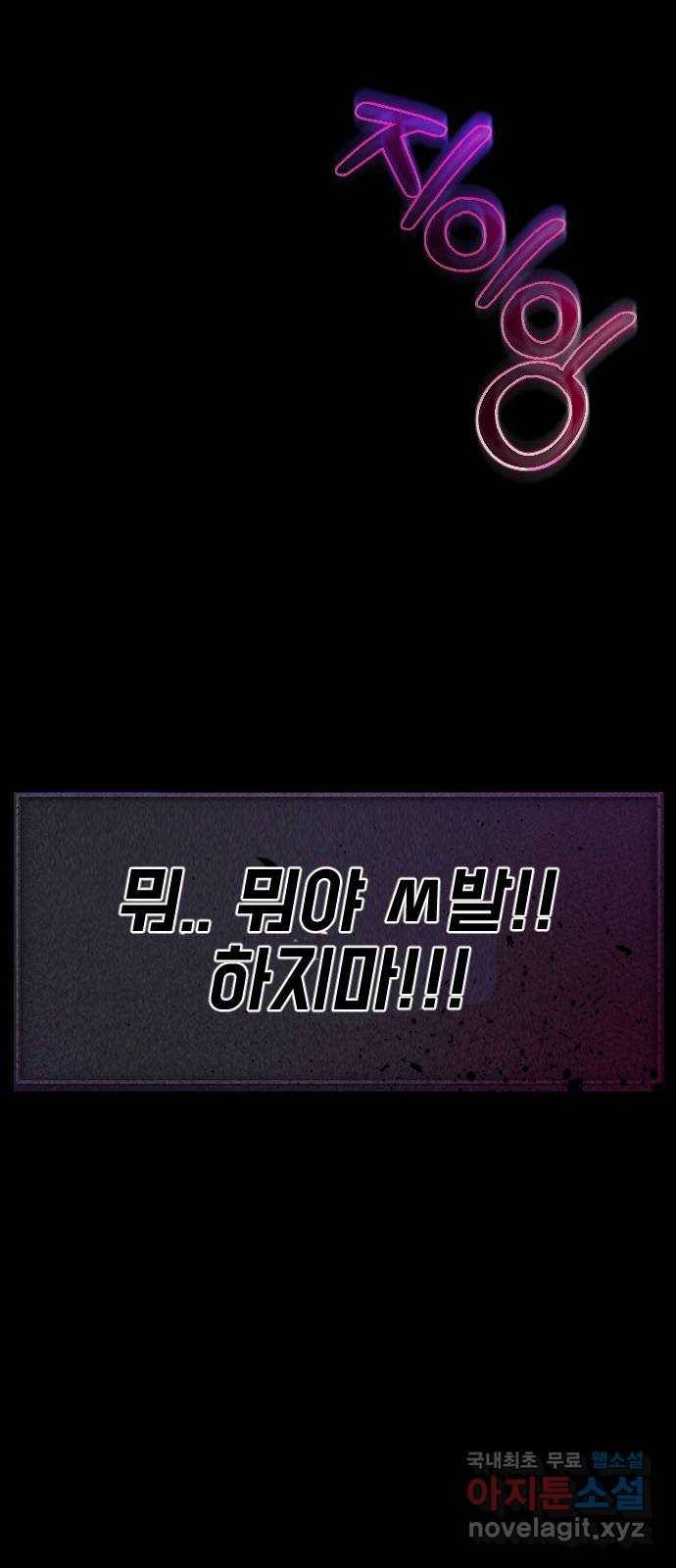 지옥 키우기 1화 22