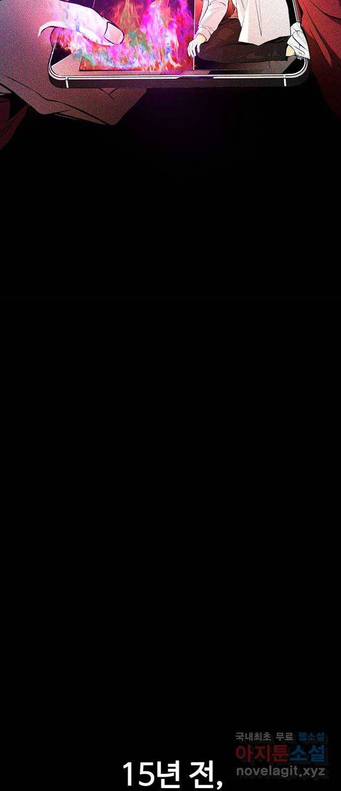 지옥 키우기 1화 27