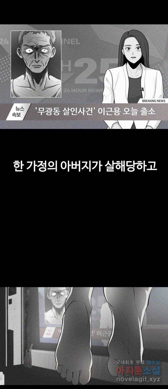 지옥 키우기 1화 28