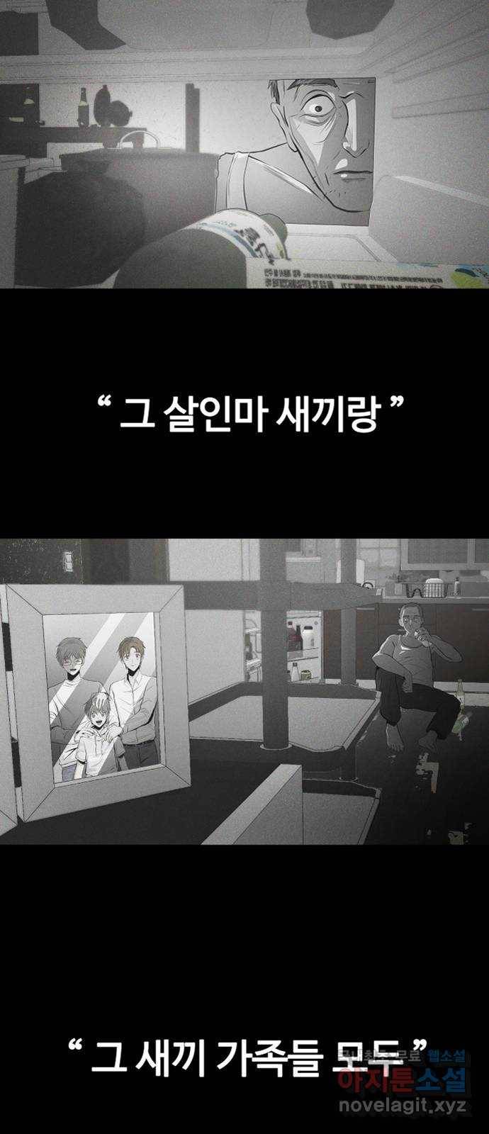 지옥 키우기 1화 31