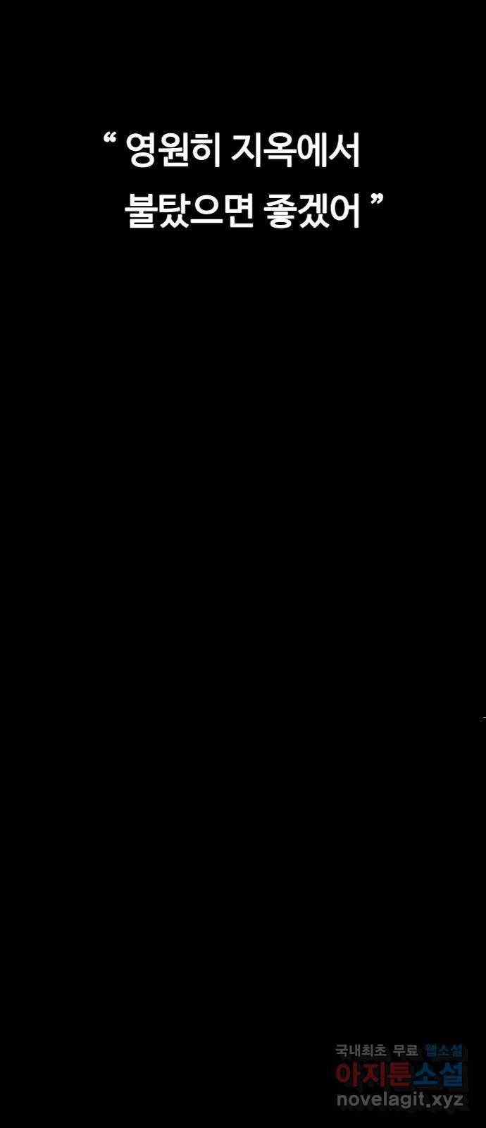 지옥 키우기 1화 33