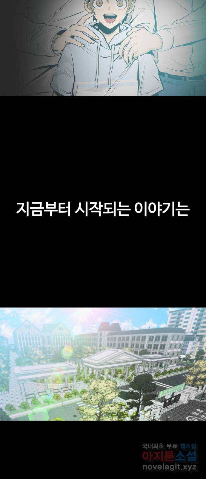 지옥 키우기 1화 36