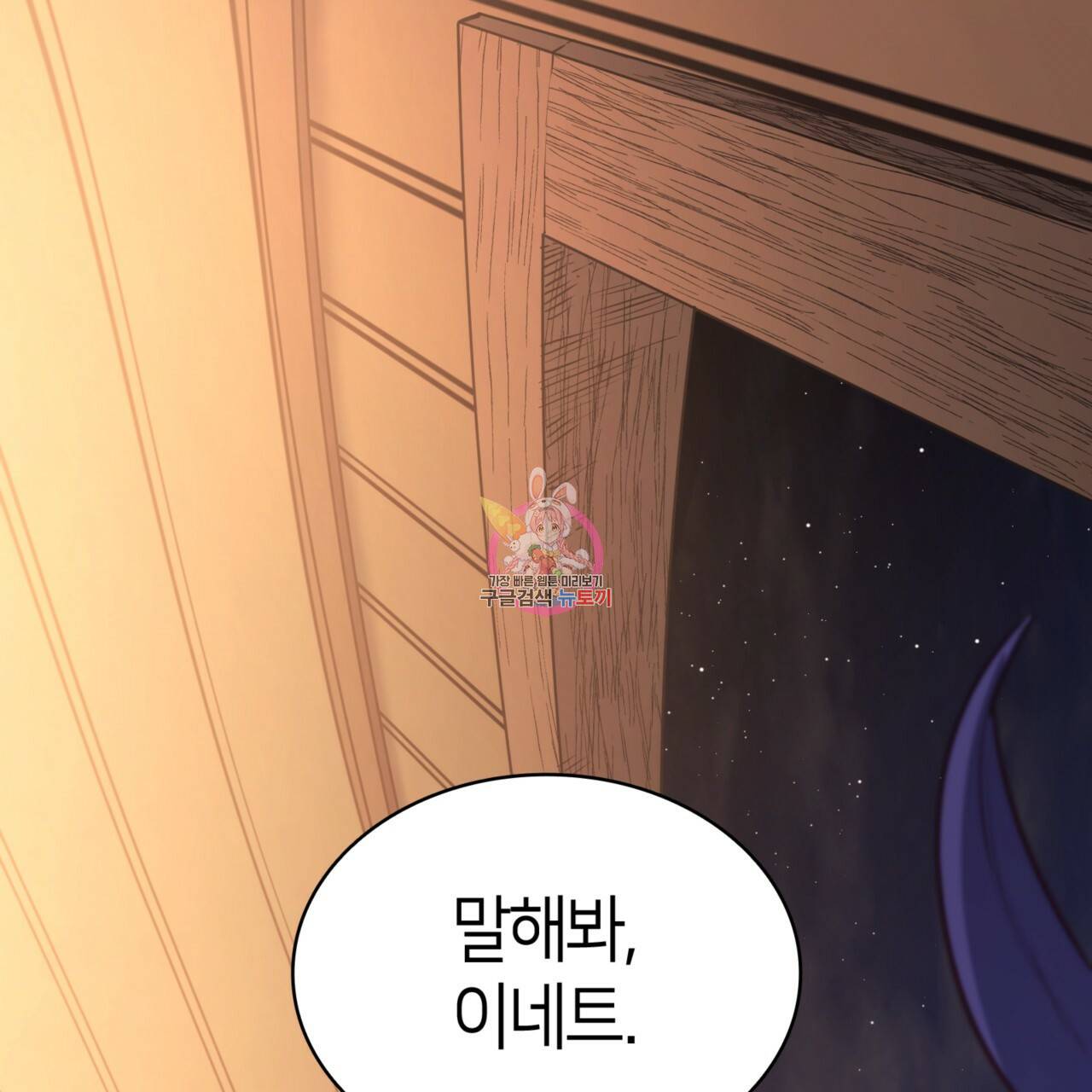 마귀 리디북스 105화 1