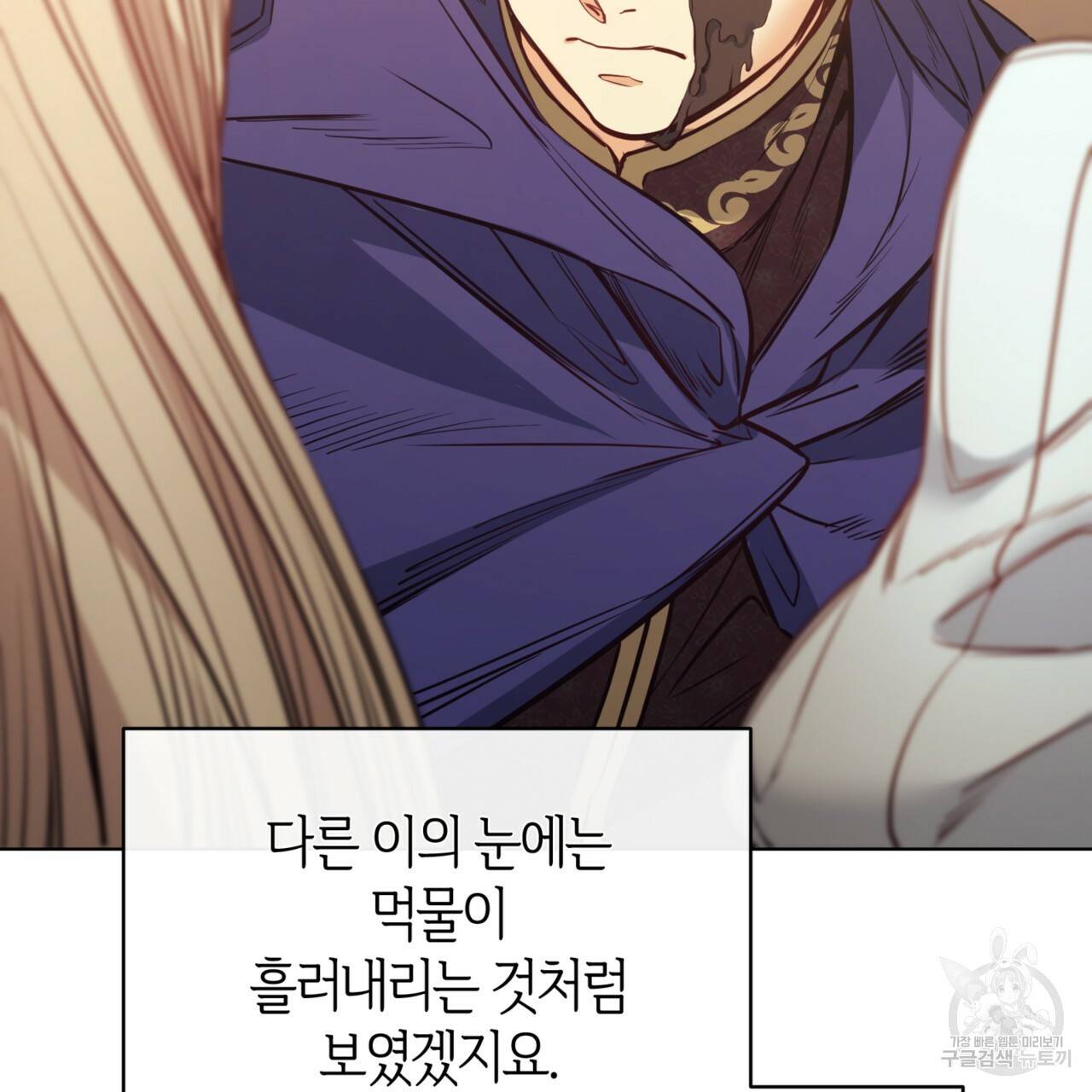 마귀 리디북스 105화 5