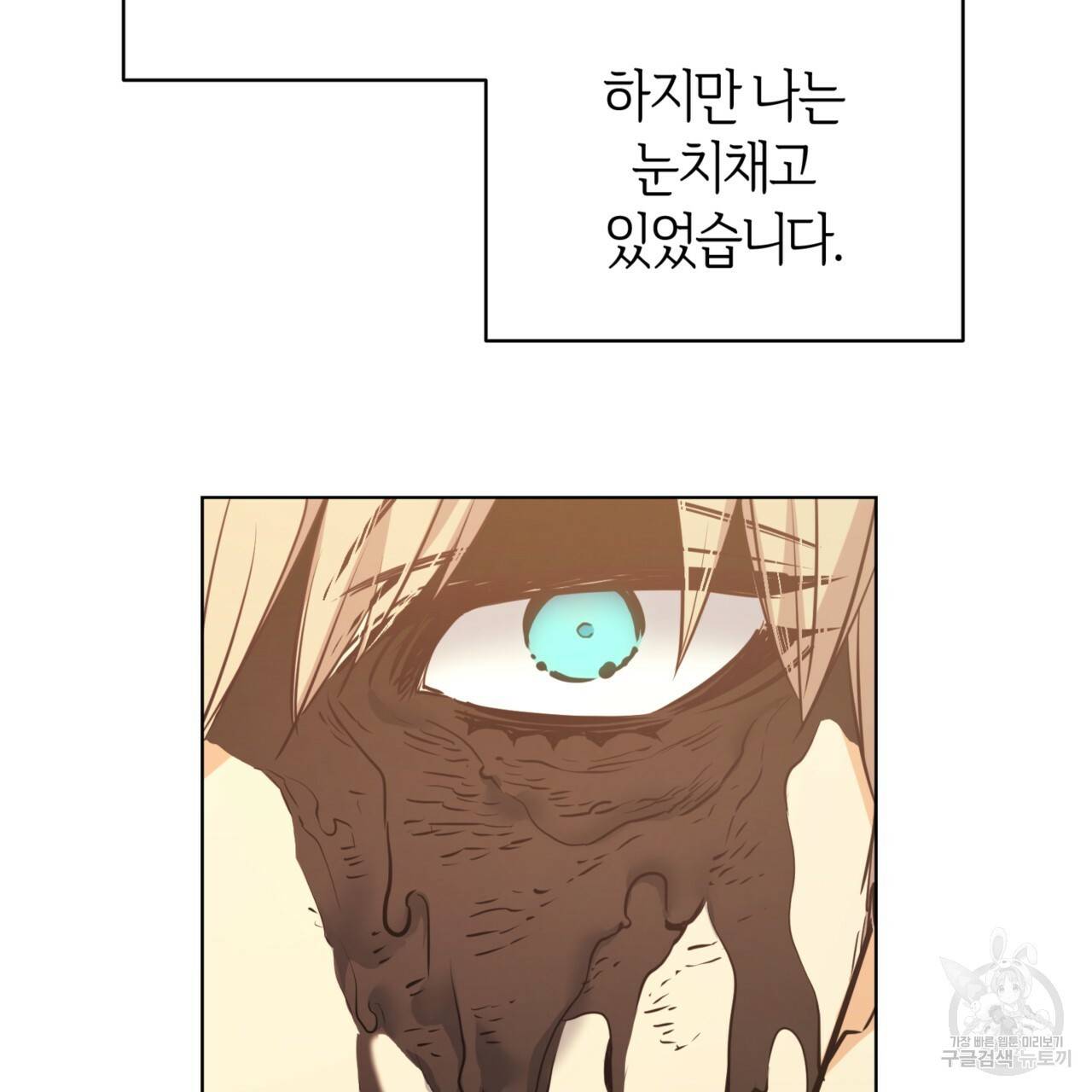 마귀 리디북스 105화 6