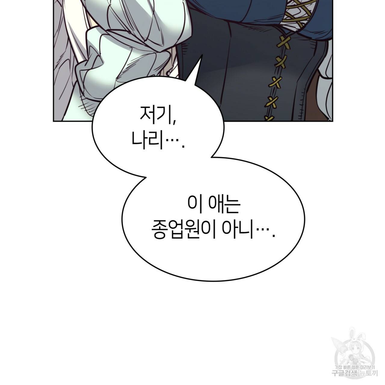 마귀 리디북스 105화 10