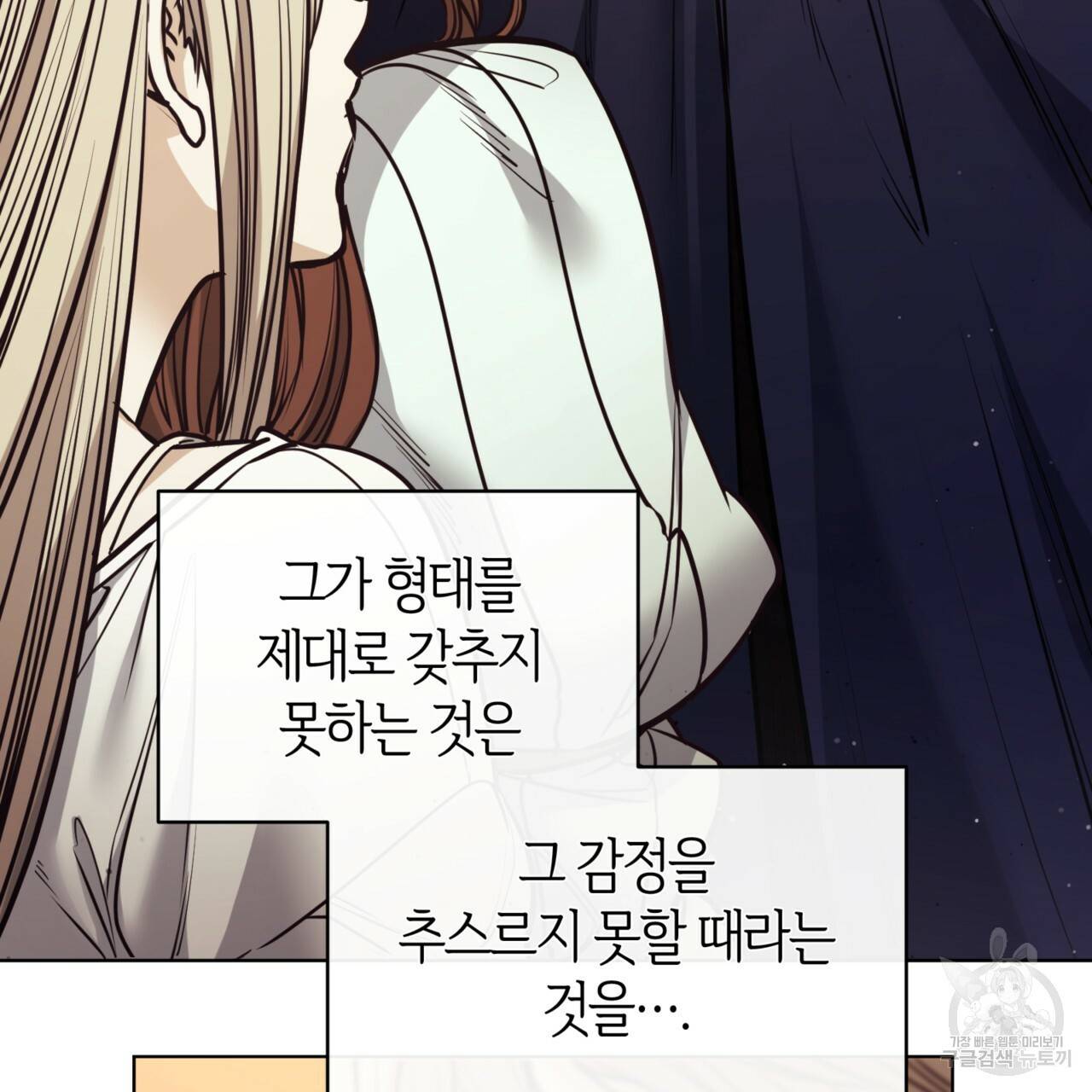 마귀 리디북스 105화 13
