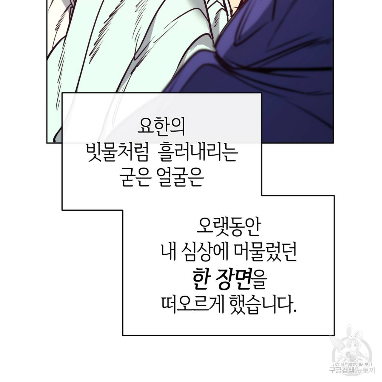 마귀 리디북스 105화 15