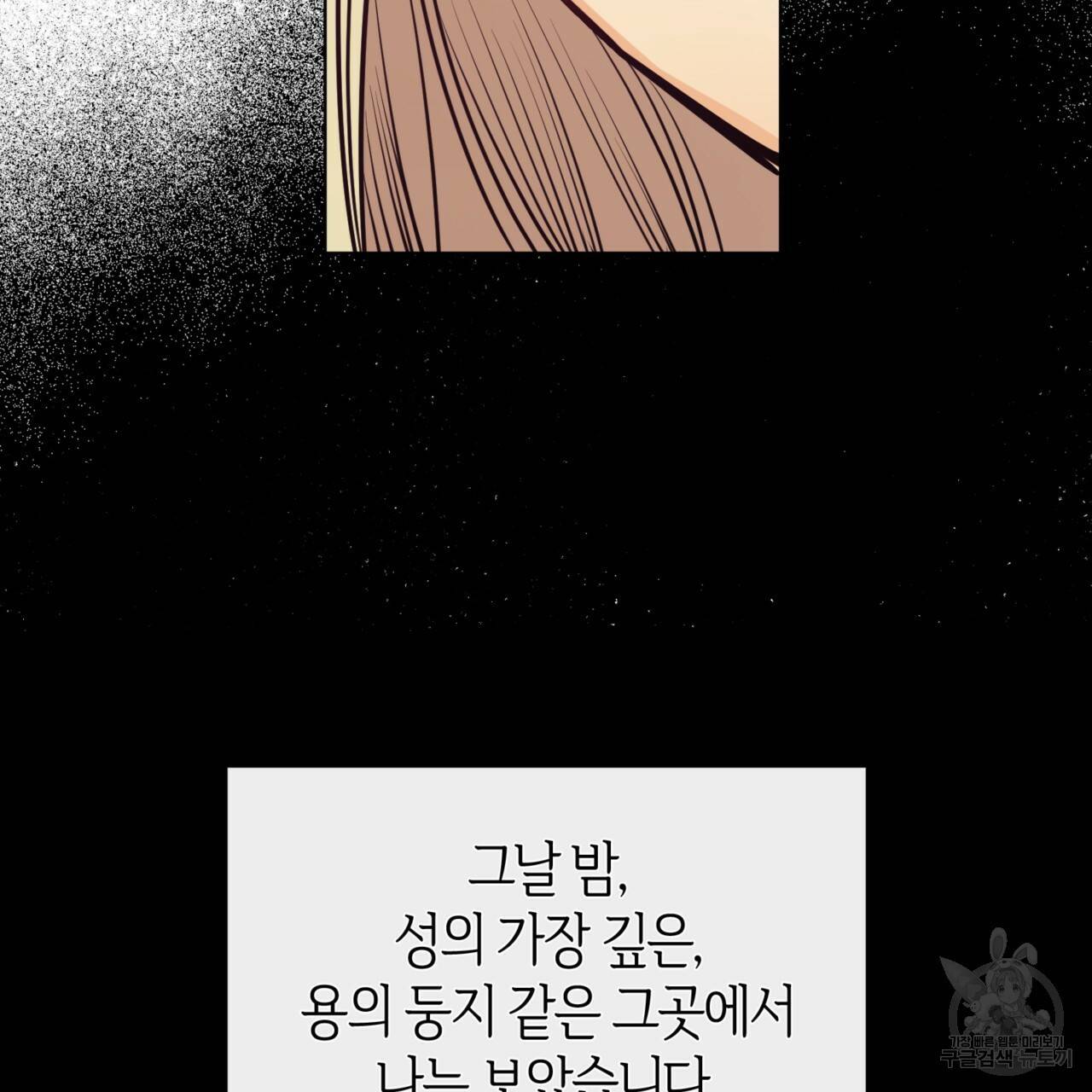 마귀 리디북스 105화 17