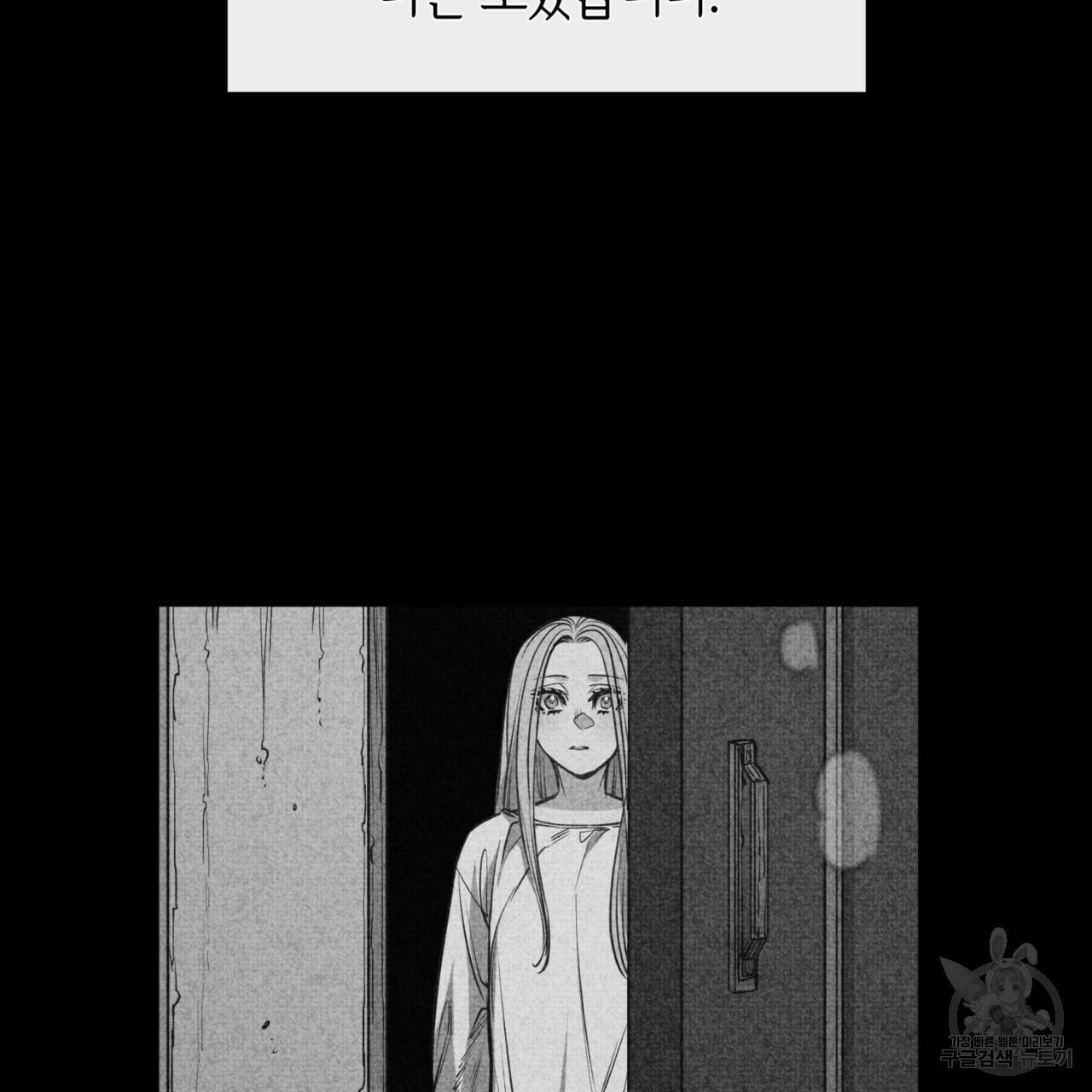 마귀 리디북스 105화 18