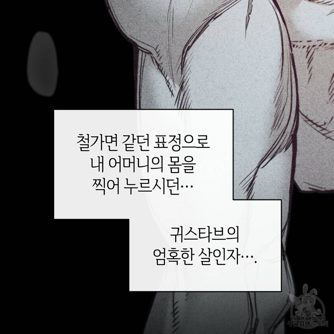 마귀 리디북스 105화 21