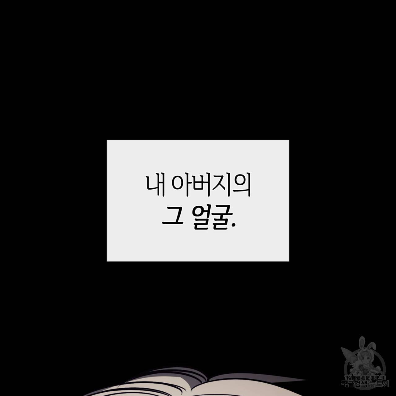 마귀 리디북스 105화 23