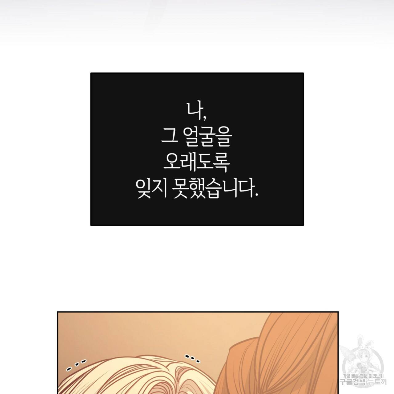 마귀 리디북스 105화 26