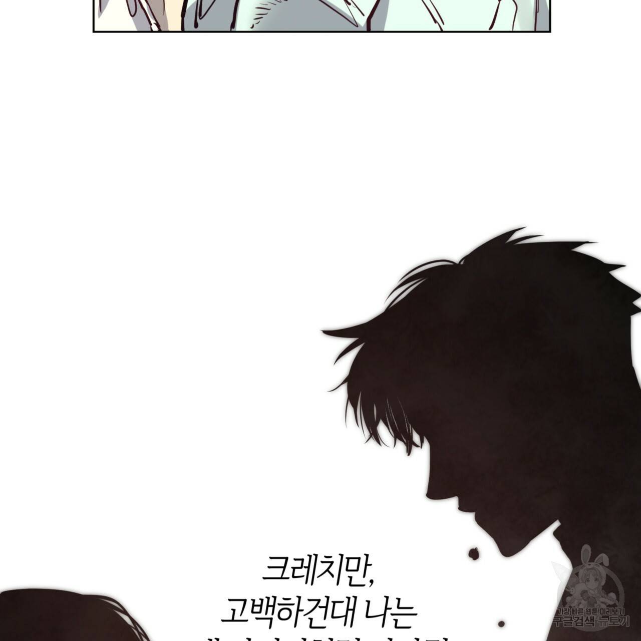 마귀 리디북스 105화 28