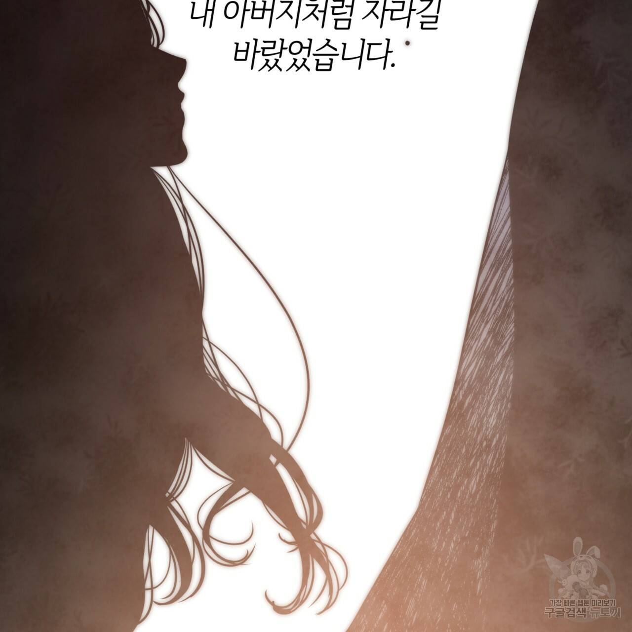마귀 리디북스 105화 29