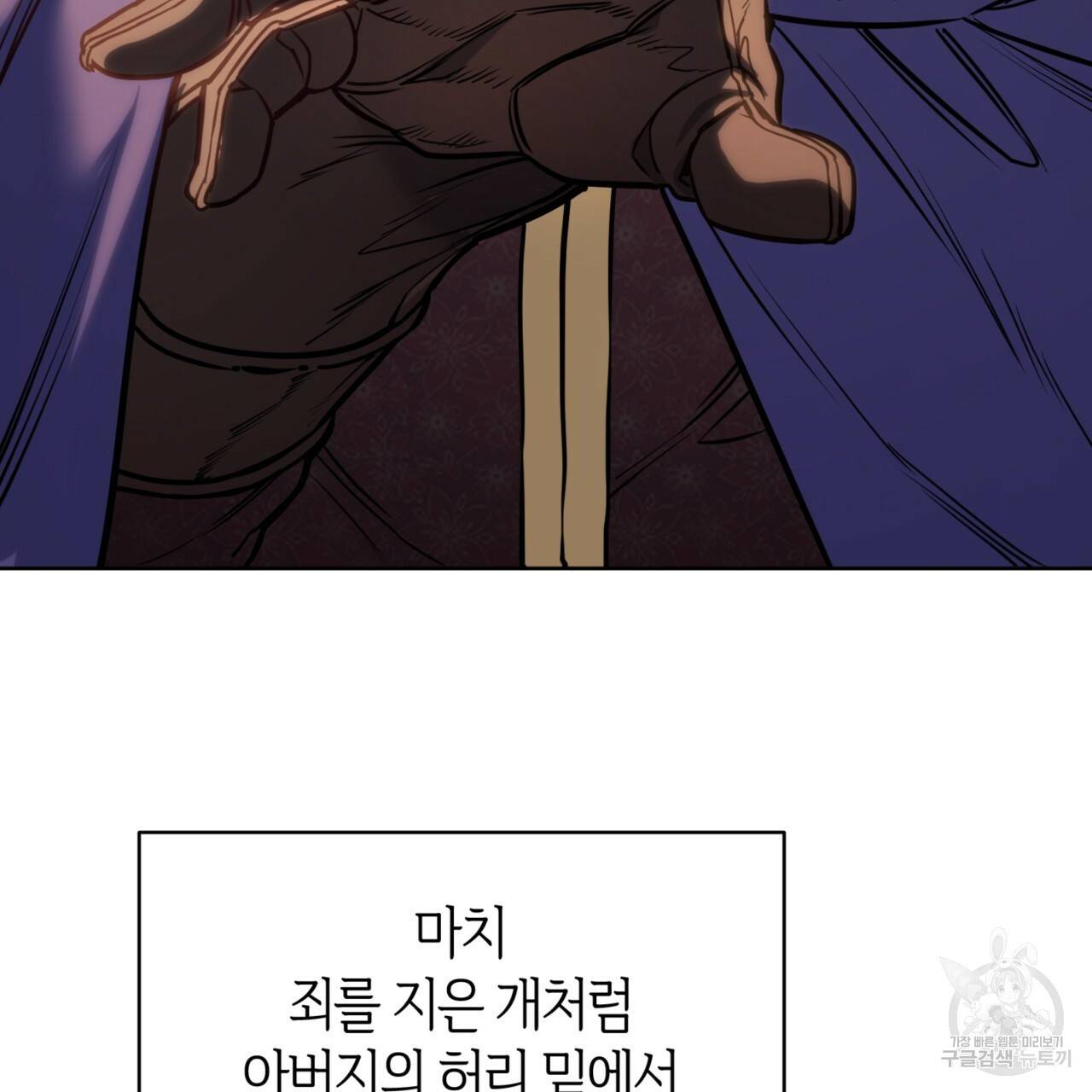 마귀 리디북스 105화 31