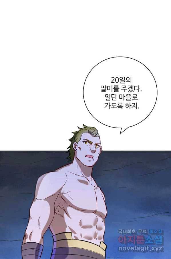 백련성신 747화 1