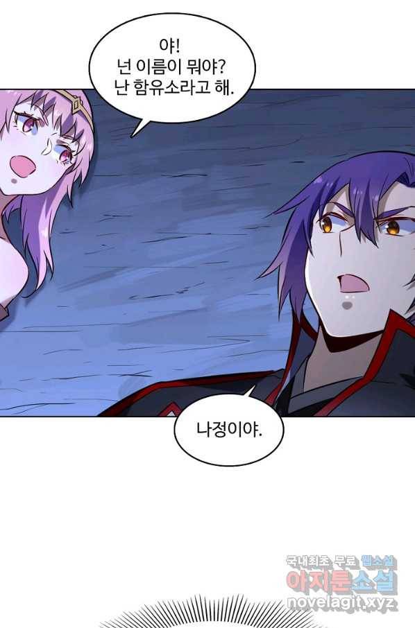백련성신 747화 12
