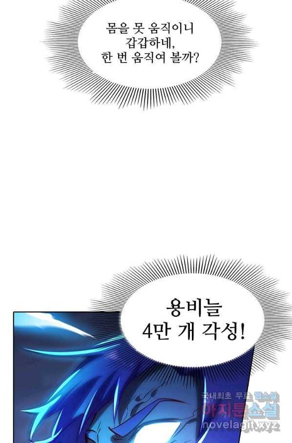 백련성신 747화 13
