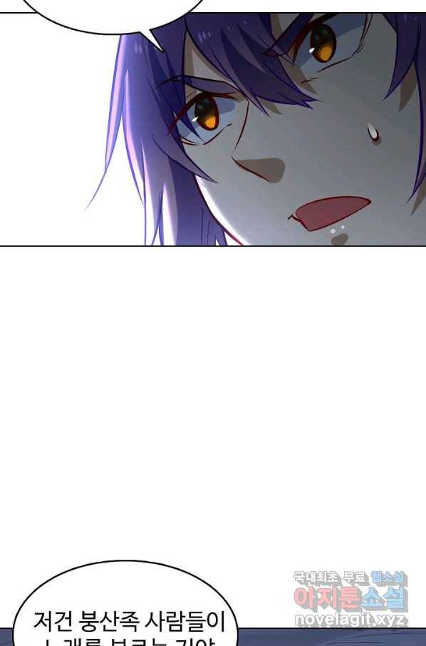 백련성신 747화 18