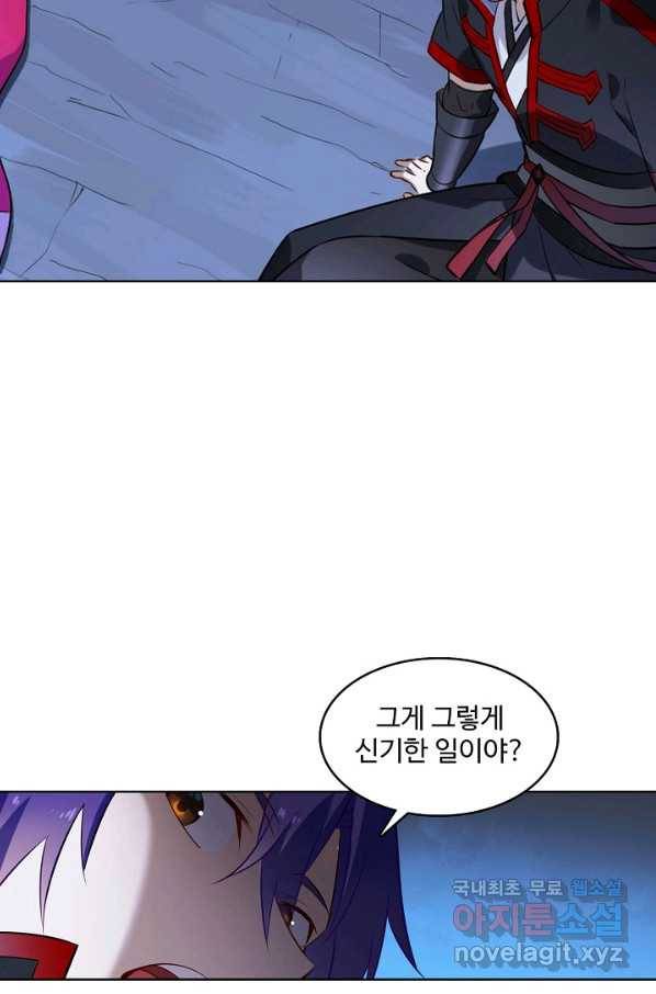 백련성신 747화 21