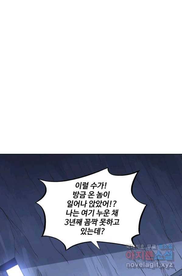 백련성신 747화 22