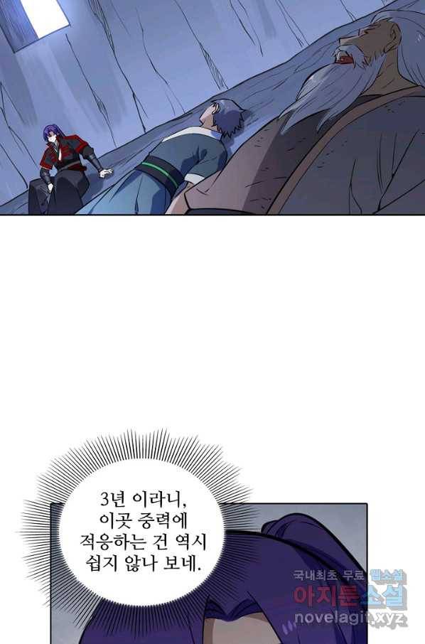 백련성신 747화 23