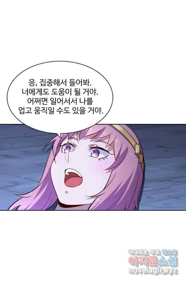 백련성신 747화 27
