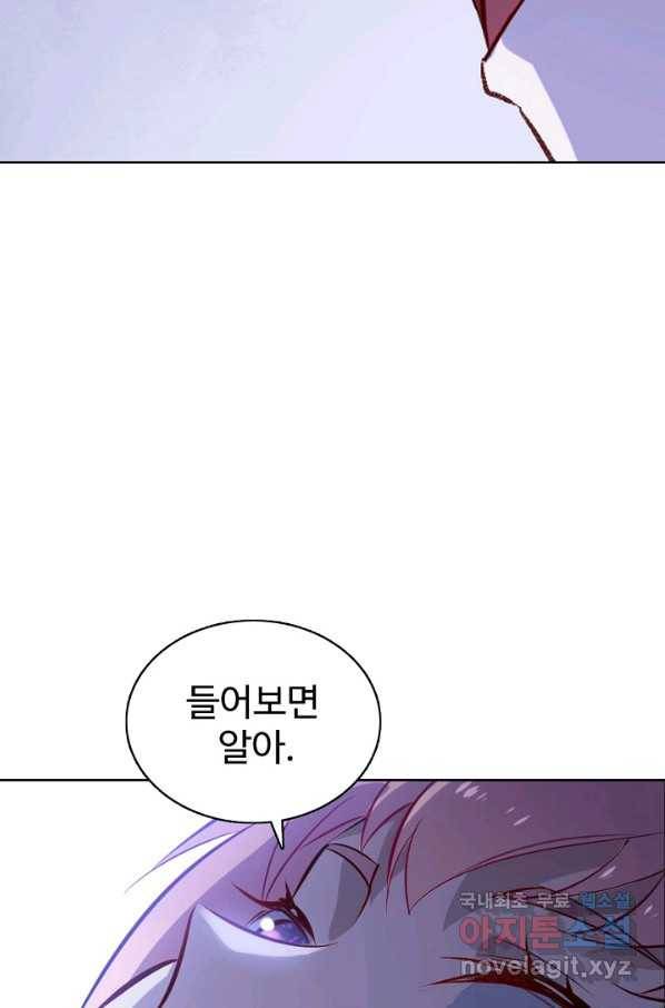 백련성신 747화 29