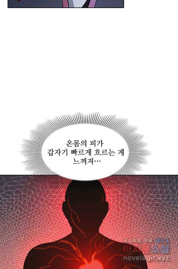 백련성신 747화 32