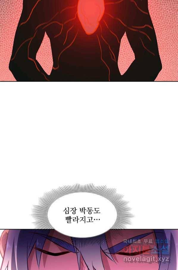 백련성신 747화 33