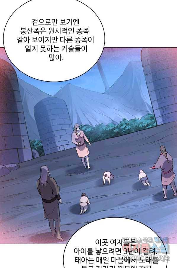 백련성신 747화 36