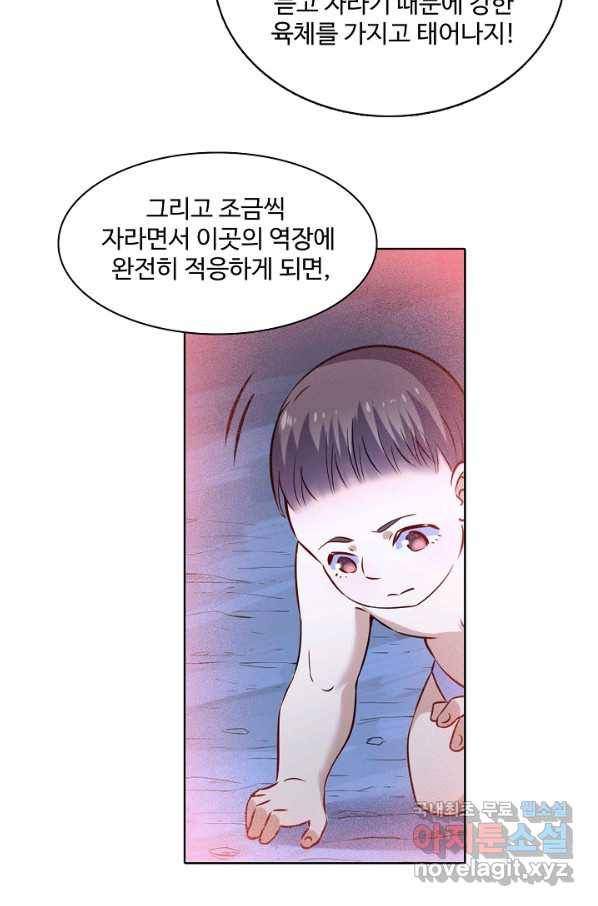 백련성신 747화 37