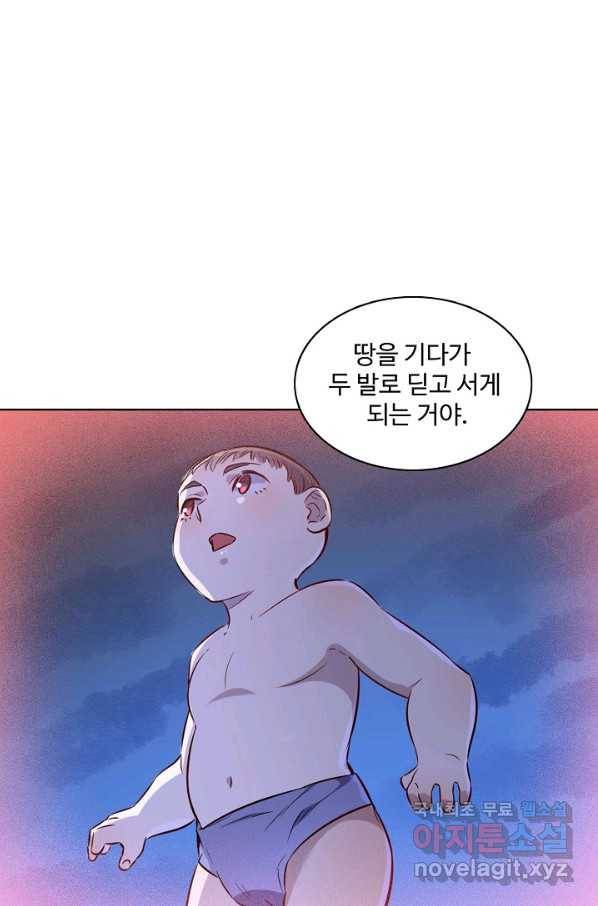 백련성신 747화 38